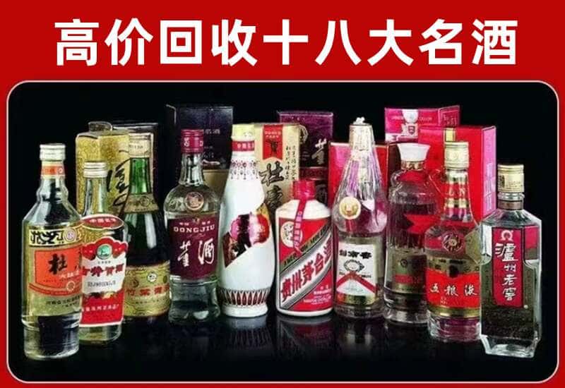 丹东茅台酒回收