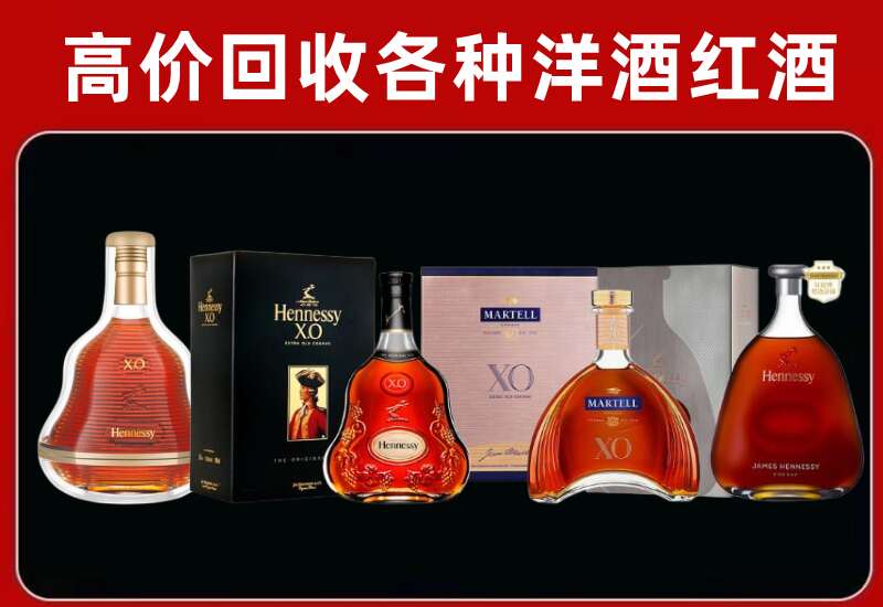 丹东回收轩尼诗